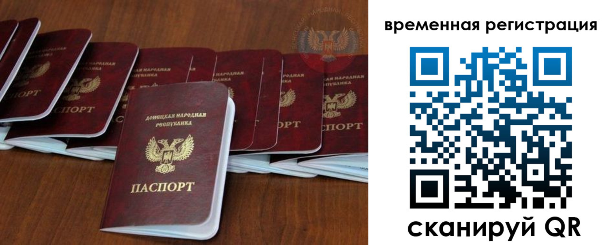 прописка законно в Первомайске