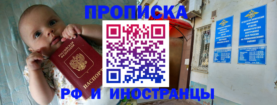 найти адрес прописки в Первомайске