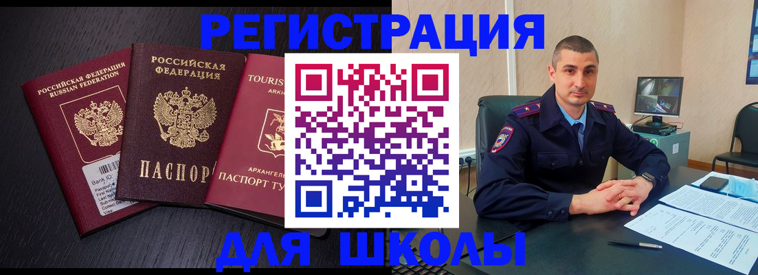 временная регистрация законно в Первомайске